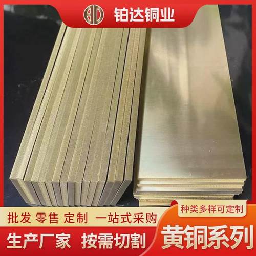 H59黄铜排条厂家现货H62装饰铜条纯铜扁条接地H65H59黄铜排