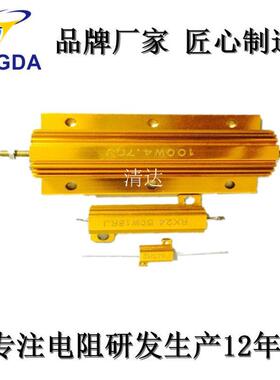 RXG24-100W15Ω20Ω50Ω黄色金属铝壳散热电阻器现货