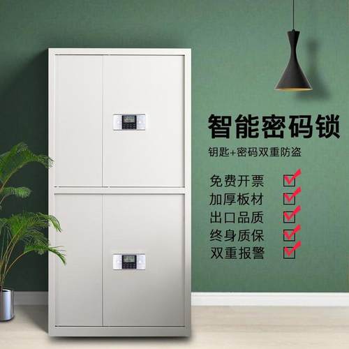 保密柜电子密码柜智能指纹密码锁资料柜钢制加厚铁皮柜保密文件柜
