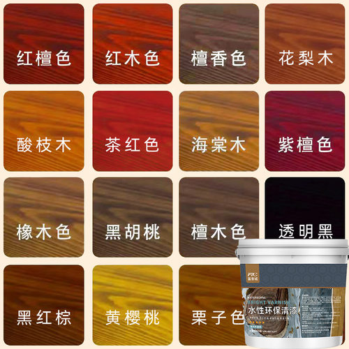 木蜡油水性桐油清漆水性木器漆家具亮光修补防腐木腊油半透明油漆