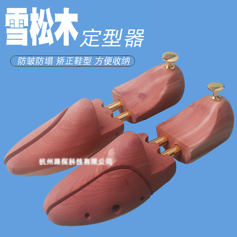 实木鞋撑可调节定型香