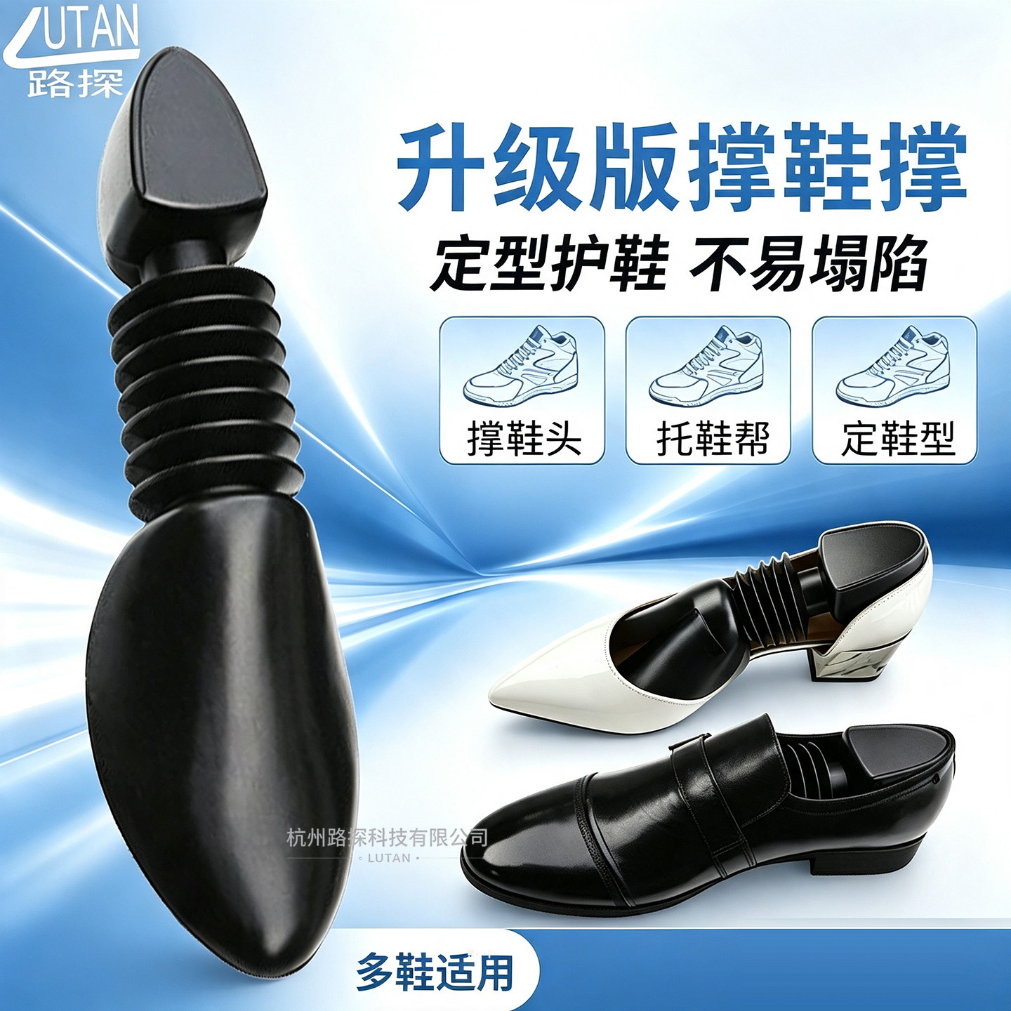 鞋楦扩鞋器男定型通用运动鞋内撑防皱塑料皮鞋鞋撑子神器撑鞋器