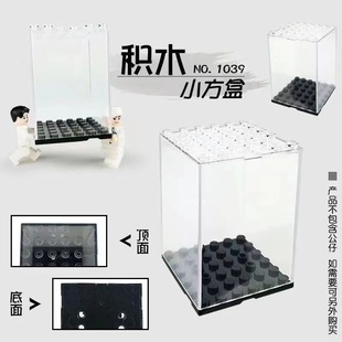 le高积木展示盒人仔防尘收纳盒小颗粒亚克力小人偶收藏透明罩收纳