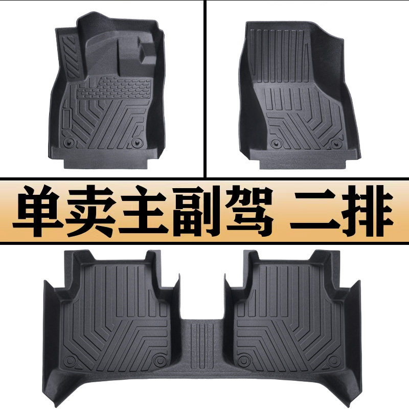 全包围tpe汽车主驾驶脚垫单个丝圈专用单独前后排副驾驶地毯垫子,汽车用品/电子/清洗/改装,专车专用脚垫,淘宝优惠券,粉丝福利购,淘宝优惠卷