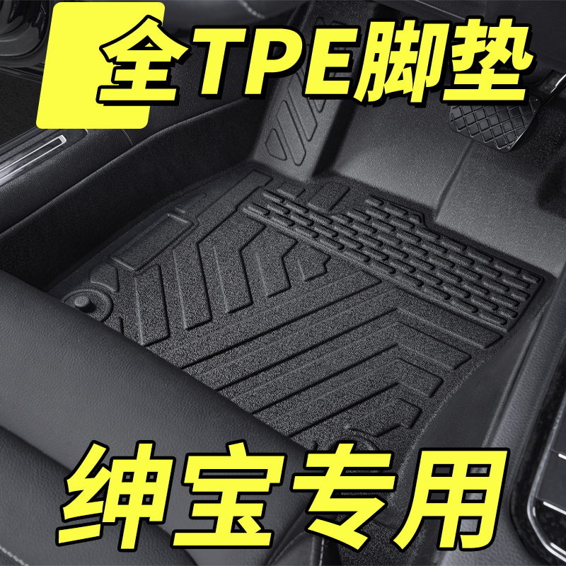 专车专用TPE材质全包围边缘贴合