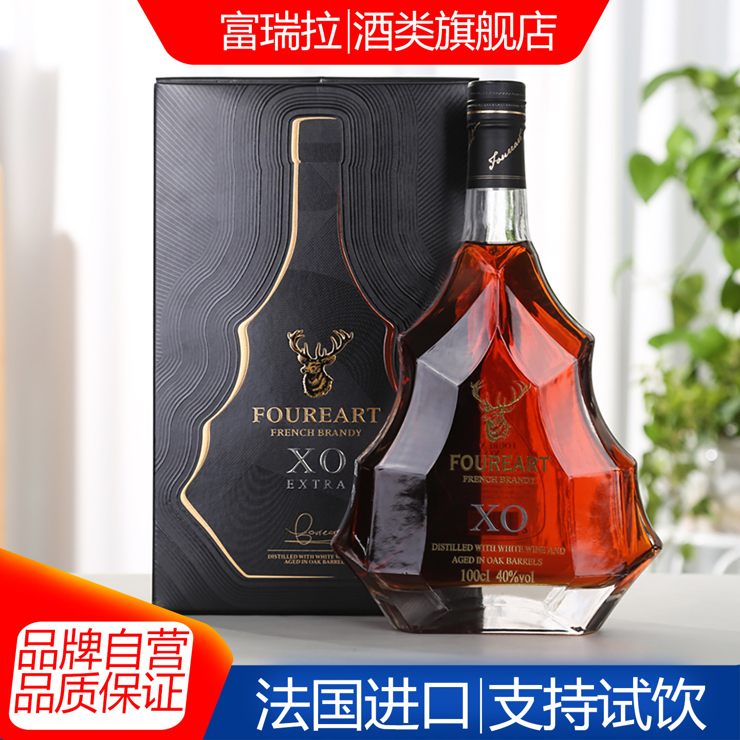 法国进口白兰地酒XO1000ml 洋酒正品礼盒装 原瓶烈酒2斤 送礼宴请