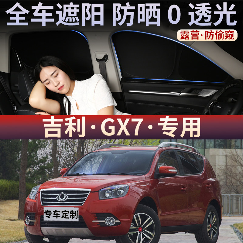 户外露营隐私保护车震遮阳帘
