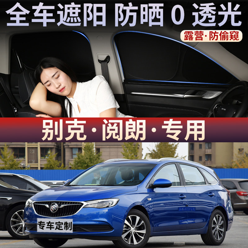 户外露营隐私保护车震遮阳帘