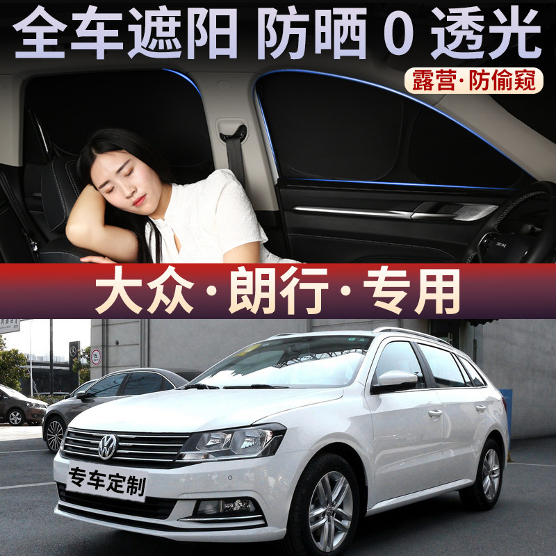 全遮不透光车窗隐私玻璃遮阳挡