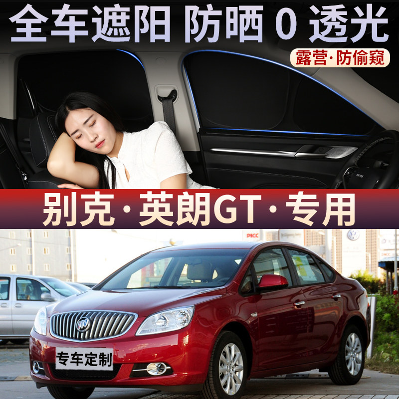 户外露营隐私保护车震遮阳帘