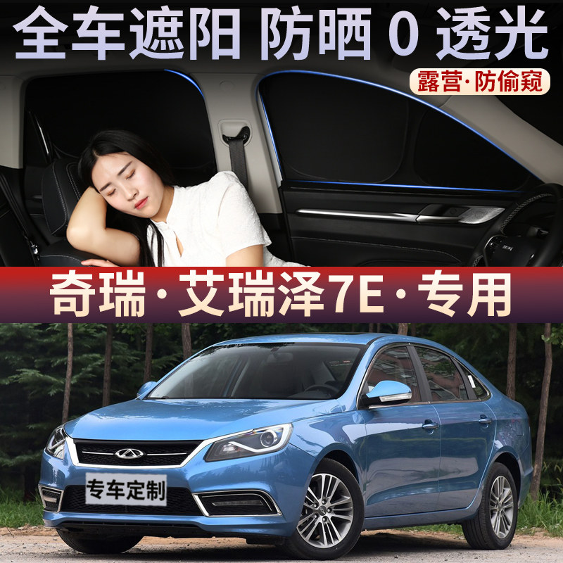 【全车降温】汽车防光防窥遮阳挡
