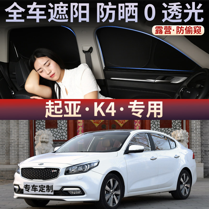 全遮不透光车窗隐私不透光遮阳挡