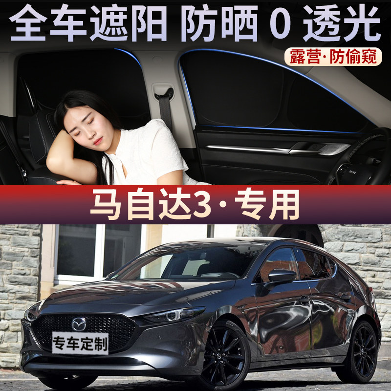 户外露营隐私保护车震遮阳帘