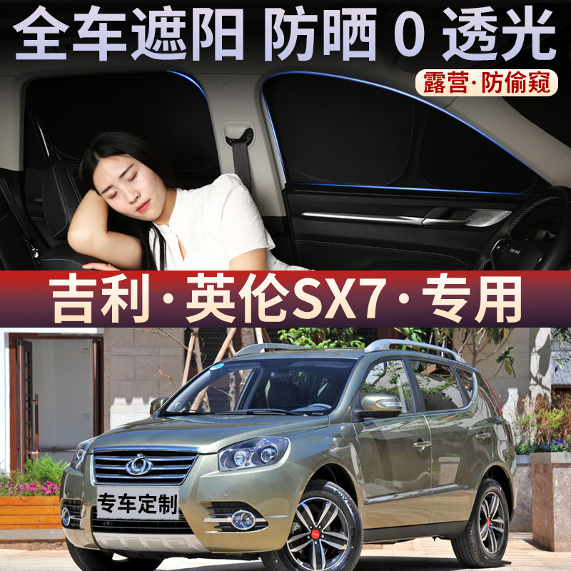 户外露营隐私保护车震遮阳帘