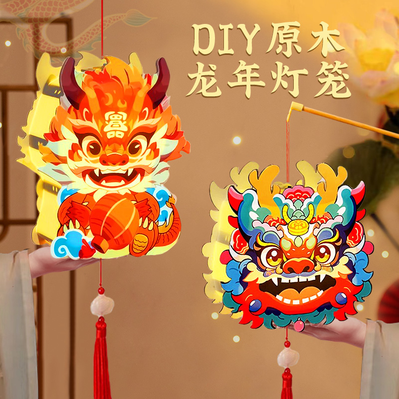 diy儿童灯笼新年中国风