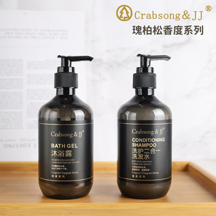 瑰柏松crabsong洗發(fā)水沐浴露香度系列五星級酒店專用賓館民宿同款