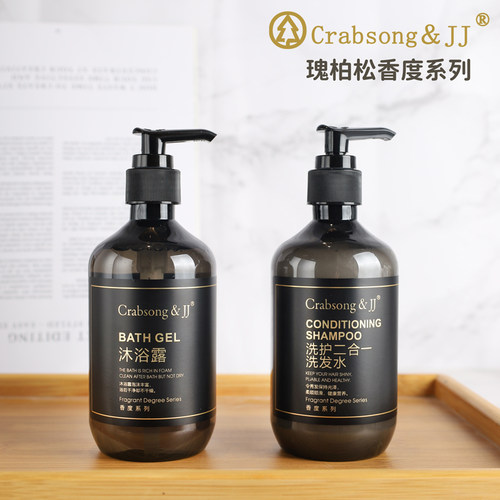 瑰柏松crabsong洗发水沐浴露香度系列五星级酒店专用宾馆民宿同款