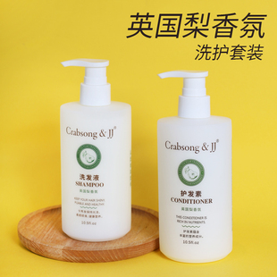 crabsongjj瑰柏松小苍兰英国梨香氛洗发水沐浴露护发素酒店专用