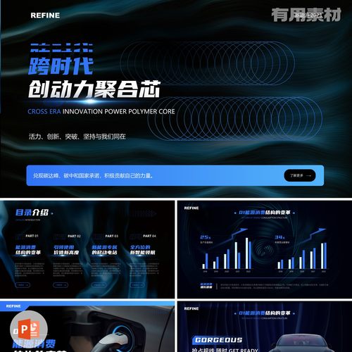 【PPT-064】22页蓝色未来科技公司汇报大会年度品牌介绍PPT模版