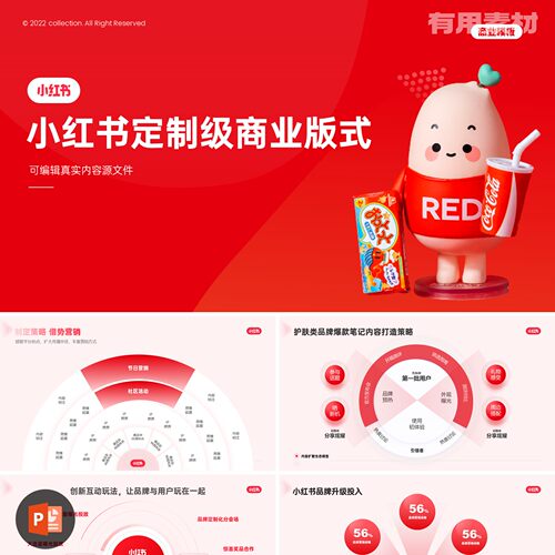【PPT-002】31页互联网小红书商业计划书品牌介绍PPT模板Q宝素材