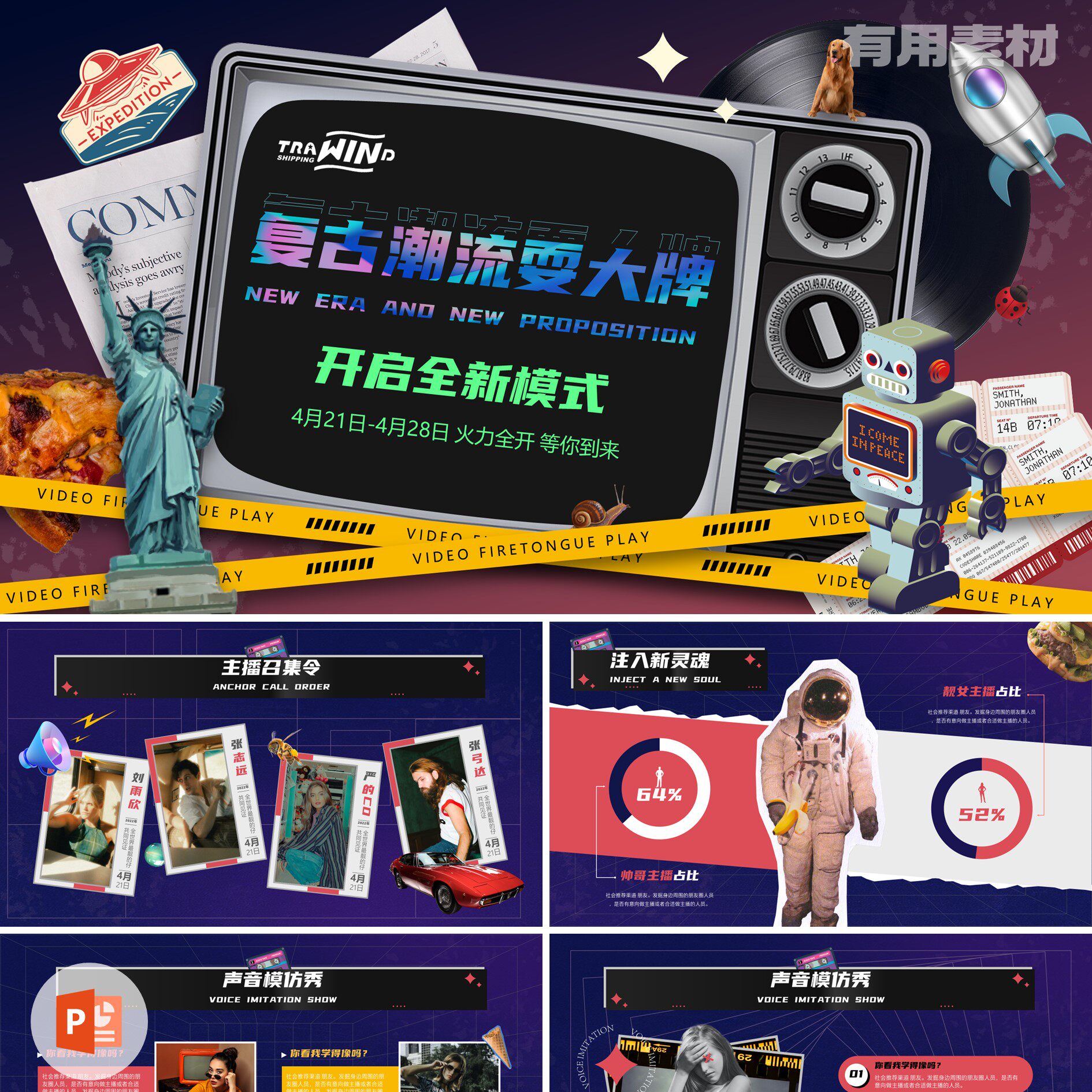 【ppt-097】23页奇幻复古潮流风作品集艺术类毕业设计排版ppt模板