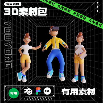 【3D-027】30例卡通女孩角色模型Blender&Figma&Png格式3D素材包