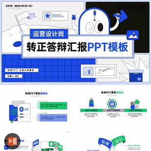 【PPT-279】20页新人培训转正汇报工作总结自我介绍前卫设计PPT模