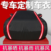 牛津布车衣车罩防晒防雨隔热专用加厚四季 遮阳汽车外套 通用全夏季