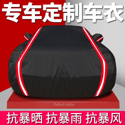 牛津布车衣车罩防晒防雨隔热专用加厚四季通用全夏季遮阳汽车外套