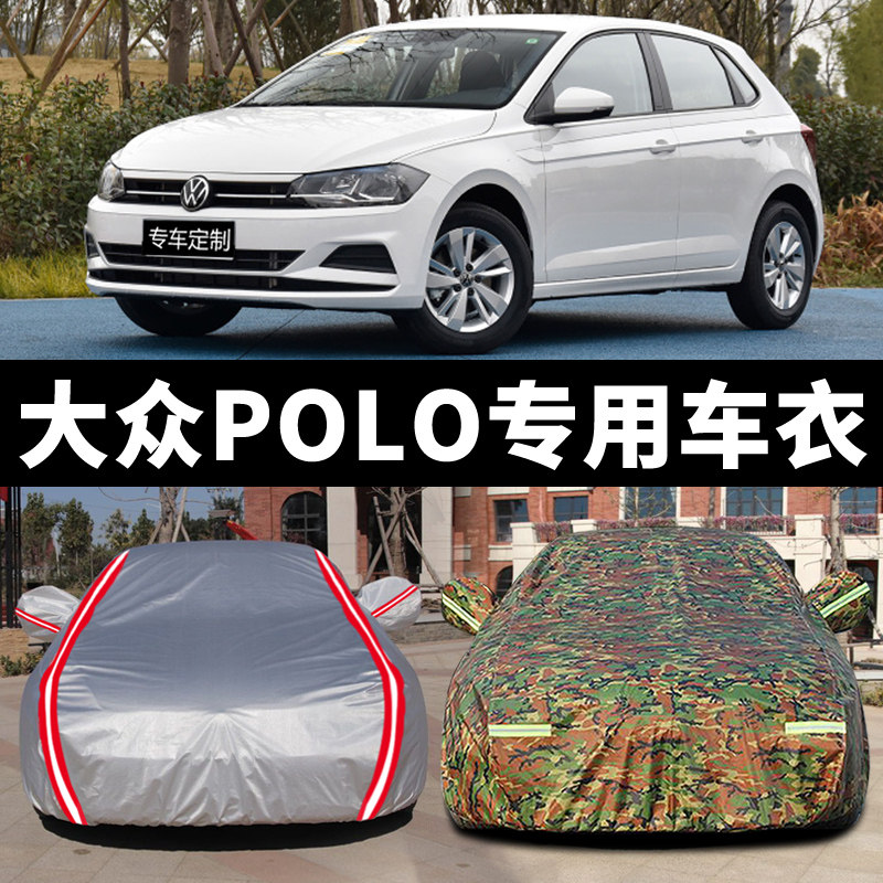 大众新polo衣车罩防晒防雨防尘隔热遮阳专用两厢波罗汽车套外全罩