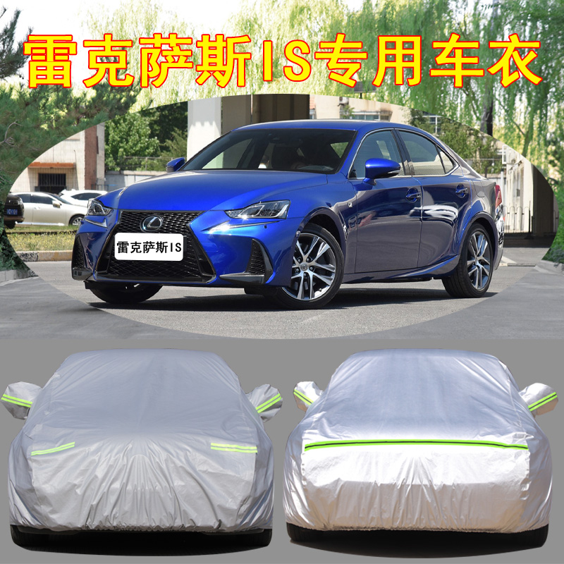 防雨防晒车衣车罩四季通用防尘