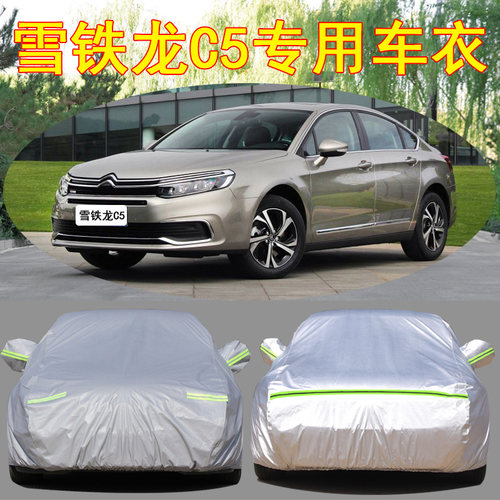 防雨防晒车衣车罩四季通用防尘
