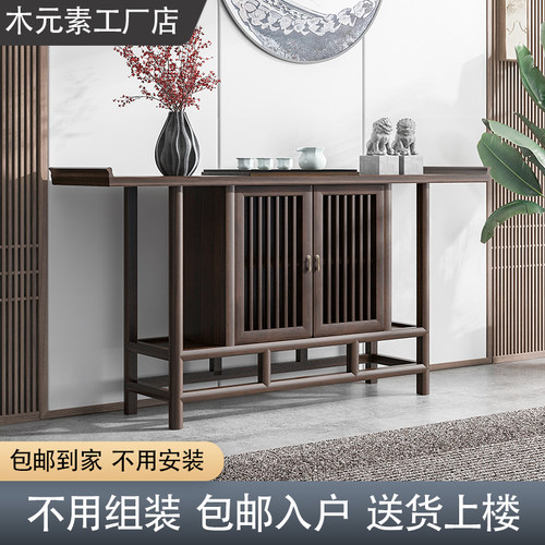 新中式玄关柜条案实木