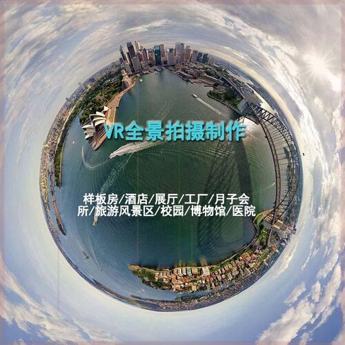 漳平宁德福鼎福安VR看房制作720度全景视频酒店商业单反拍摄