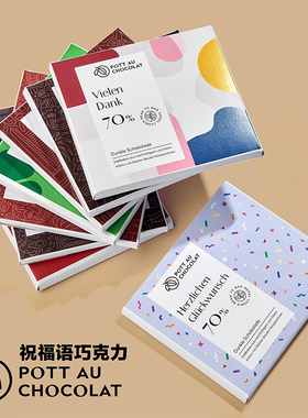 Pott德国进口百分百黑巧纯可可脂多口味送礼-JET的巧克力实验室