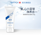 复因FOY氨基酸保湿 洁面乳滋润易冲洗男女面部清洁洗面奶100ml