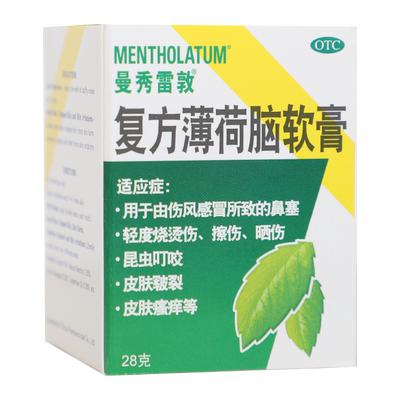曼秀雷敦复方薄荷脑软膏28g昆虫叮咬皮肤皲裂瘙痒轻度烧烫伤旗舰
