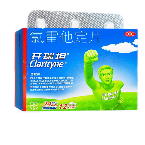 【开瑞坦】氯雷他定片10mg*12片/盒