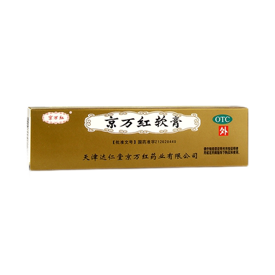 【京万红】京万红软膏20g*1支/盒