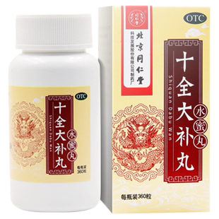 同仁堂 十全大补丸360粒水蜜丸温补气血面色苍白气短心悸月经量多