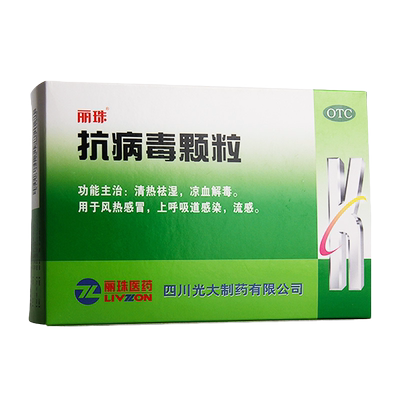 【丽珠】抗病毒颗粒9g*10袋/盒