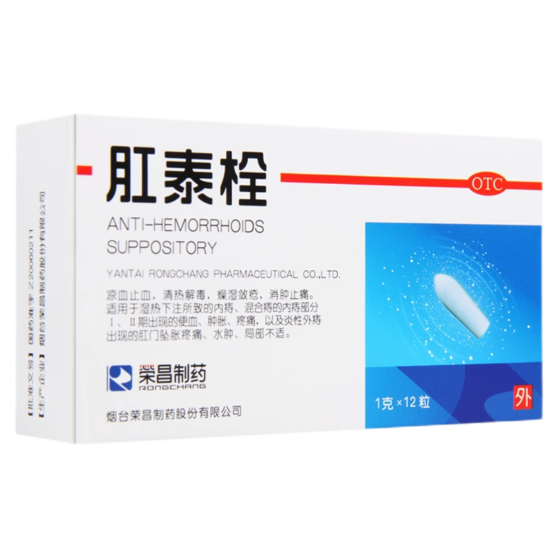 【荣昌】肛泰栓1g*12粒/盒
