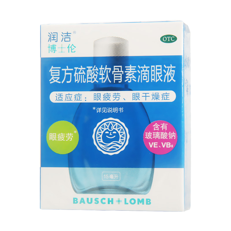 【润洁】复方硫酸软骨素滴眼液15ml*1瓶/盒