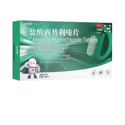 【仙特明】盐酸西替利嗪片10mg*5片/盒