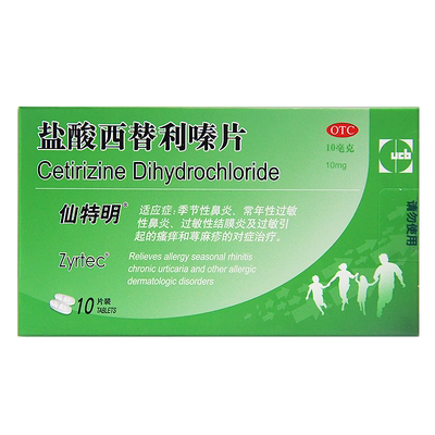 【仙特明】盐酸西替利嗪片10mg*5片/盒