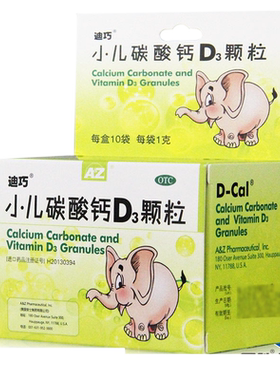 【迪巧】小儿碳酸钙D3颗粒0.75g100IU*1g*10袋/盒