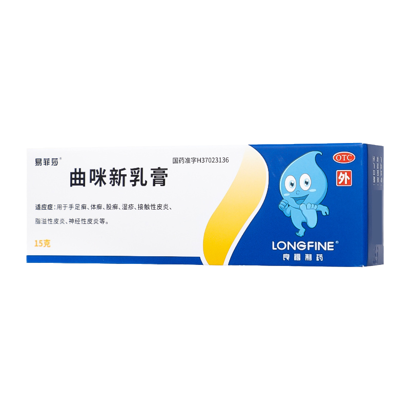 【易菲莎】曲咪新乳膏10mg1mg3000IU*15g*1支/盒