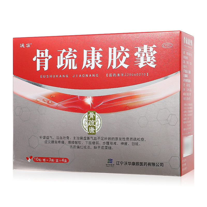 康辰骨疏康胶囊120粒骨质疏松活血壮骨腰膝酸软腰背疼痛神疲目眩,OTC药品/国际医药,风湿骨外伤,淘宝优惠券,粉丝福利购,淘宝优惠卷