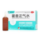 康森藿香正气水10支脘腹胀痛呕吐泄泻夏伤暑湿胃肠型感冒