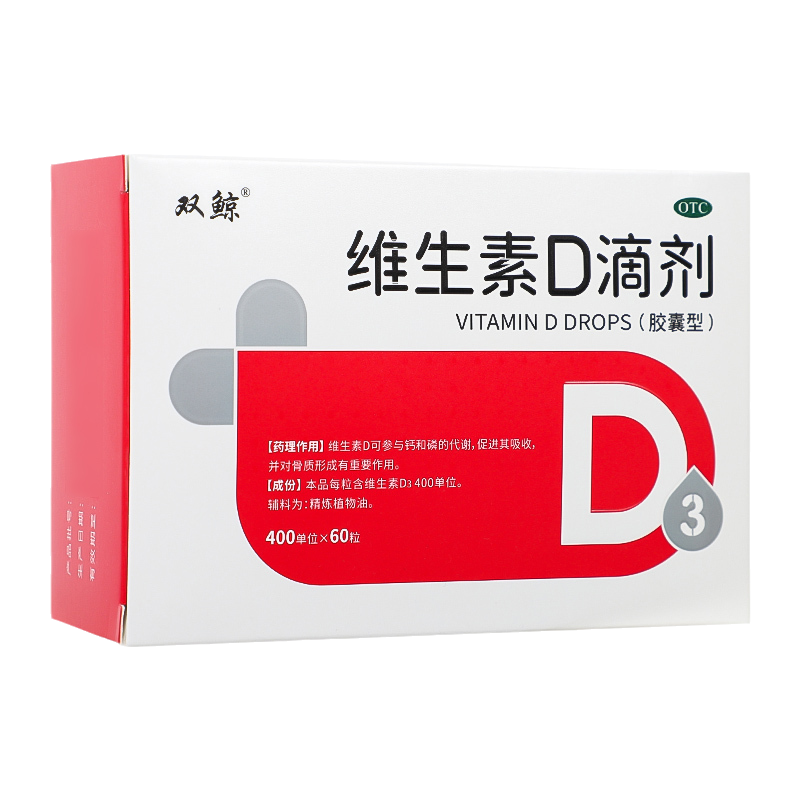 【悦而】维生素D滴剂400IU*60粒/盒